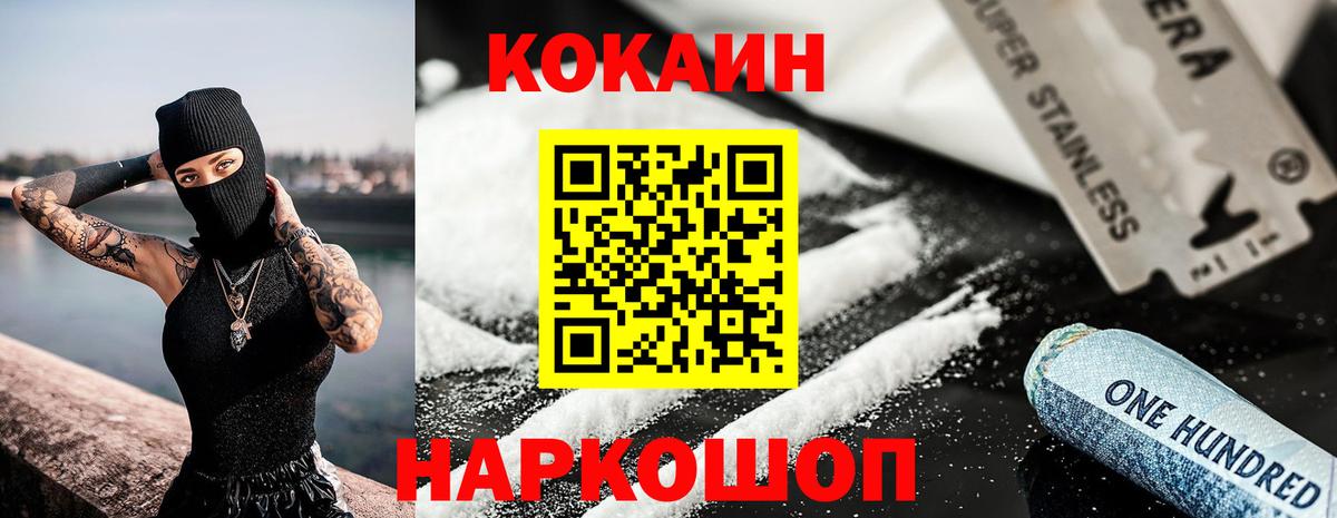 Среднеуральск  Cocaine FishScale  Вход с VPN 
