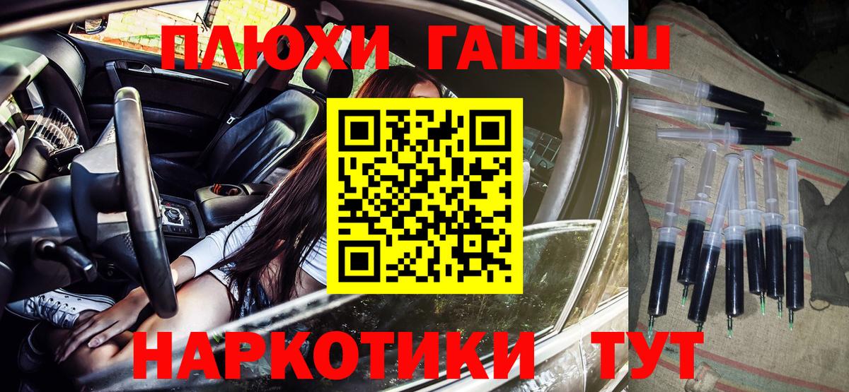 ГАШ гашик  Вход с VPN  Среднеуральск  ГАШИШ hashish 