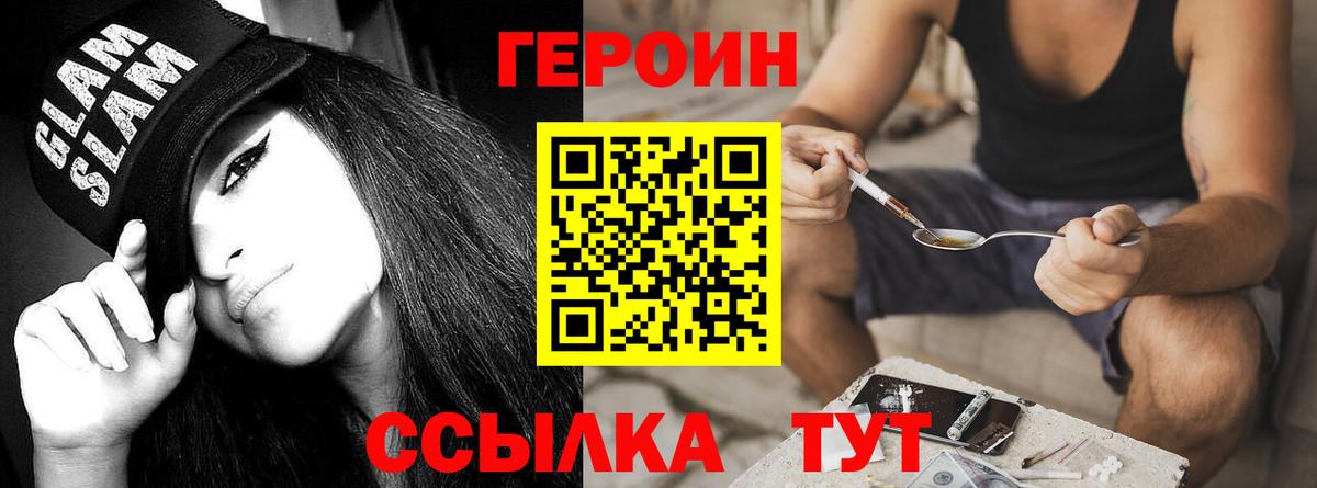 Героин афганец  ГЕРОИН  Среднеуральск  Вход с VPN 