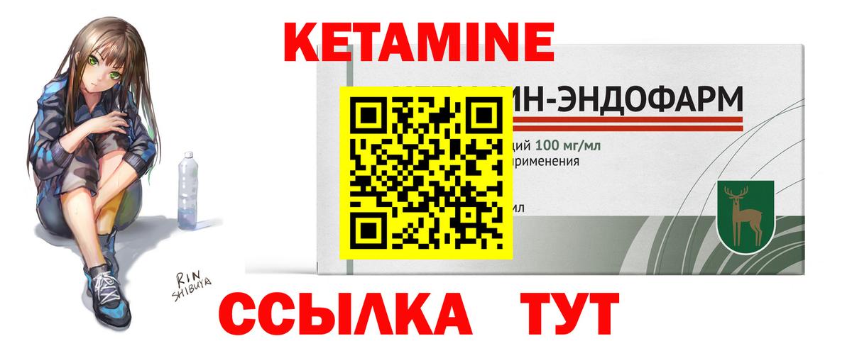Среднеуральск  КЕТАМИН ketamine  Вход с VPN  КЕТАМИН ketamine 