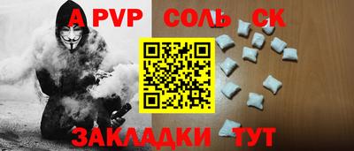 соль курить ск Коммунар