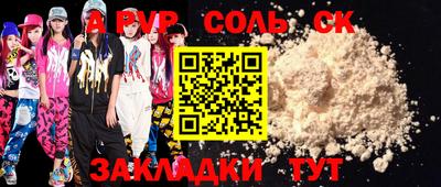 соль курить ск Коммунар