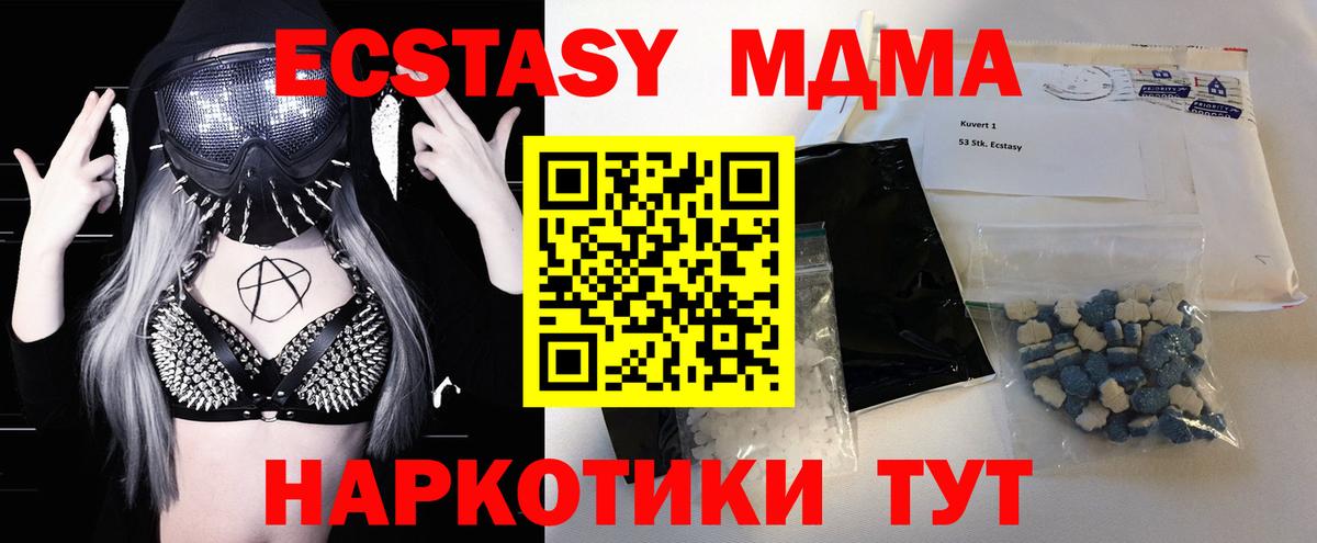 Среднеуральск  МДМА  МДМА кристаллы  Вход с VPN  МДМА кристаллы 