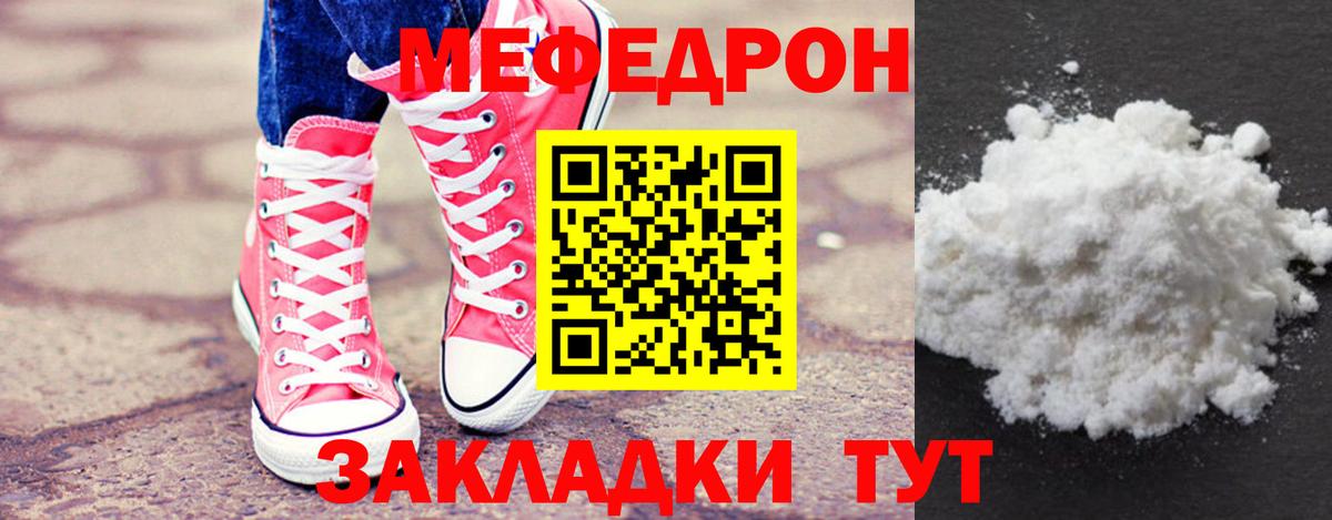 Мефедрон мука Среднеуральск