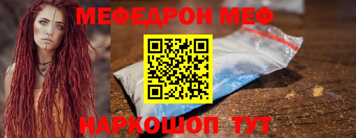 Меф 4 MMC  Меф mephedrone  Вход с VPN  Меф  цены наркотик  МЯУ-МЯУ  Среднеуральск 