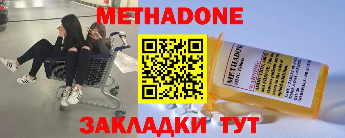 Метадон VHQ Среднеуральск